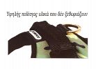 Περιλαίμιο Camo Green